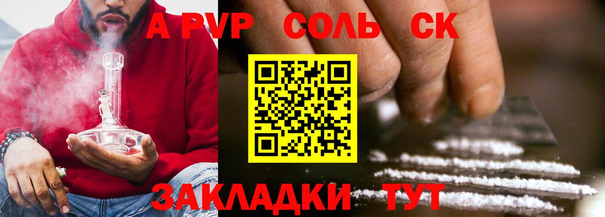APVP мука Шуя