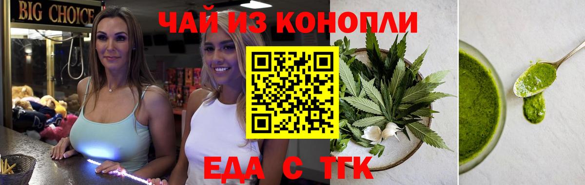Шуя  Canna-Cookies конопля  Вход с VPN 