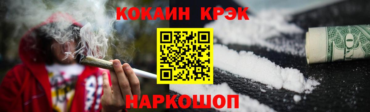Шуя  COCAIN Эквадор  КОКАИН Колумбийский  Вход с VPN 