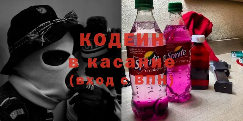 Кодеин напиток Lean (лин)  Шуя 