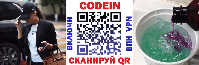 купить  сайты  Шуя  Кодеиновый сироп Lean напиток Lean (лин) 