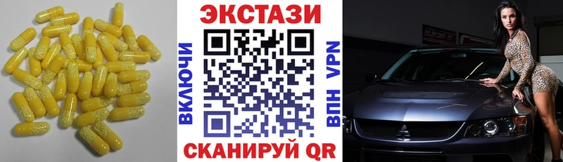 Ecstasy 99% Шуя