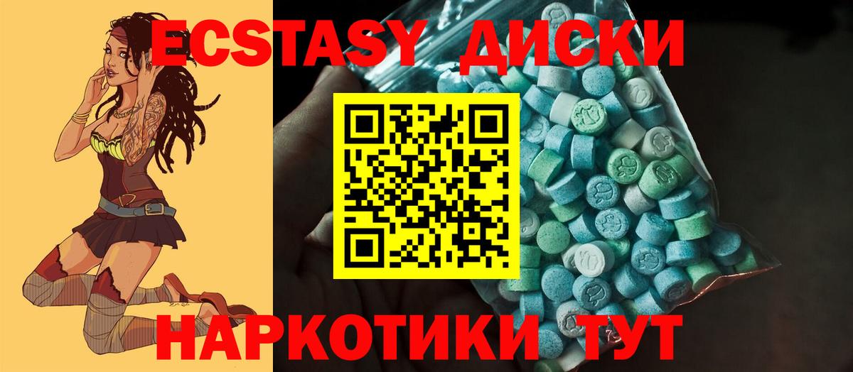 Ecstasy круглые  Вход с VPN  сайты даркнета официальный сайт  ЭКСТАЗИ бентли  Шуя 