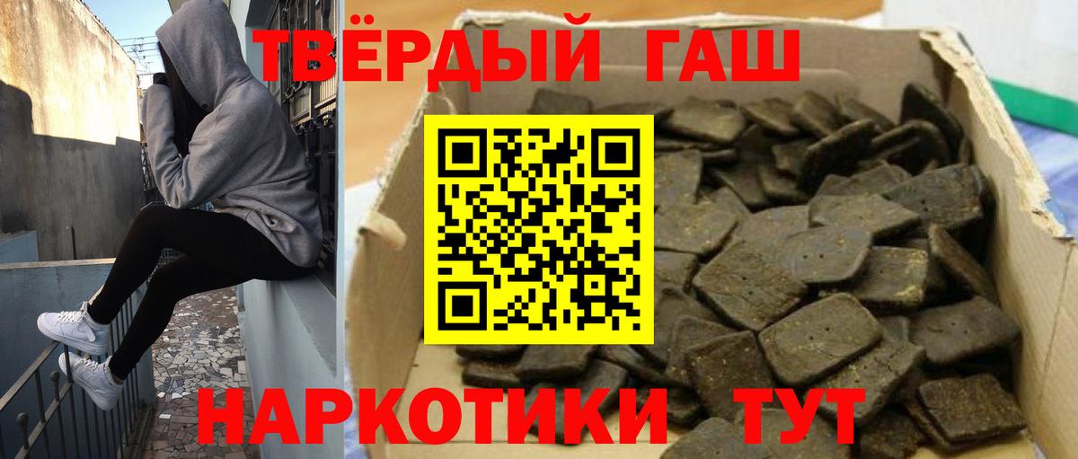 ГАШИШ hashish Шуя