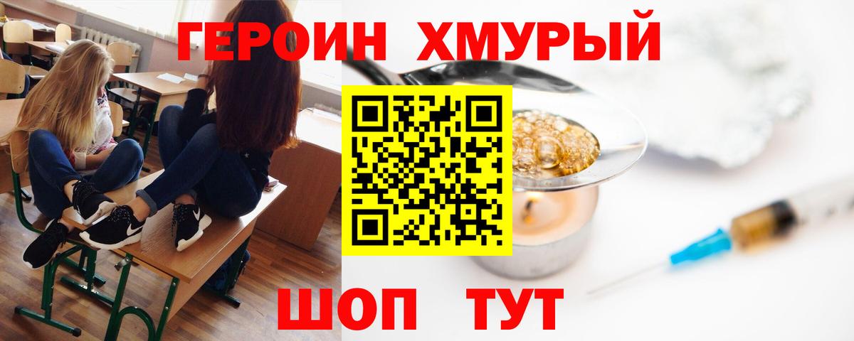 Шуя  Героин афганец  Героин  Вход с VPN 