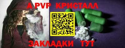 а пвп мука Гусиноозёрск