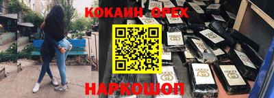кокаин премиум Гусев