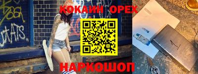 кокаин премиум Гусев