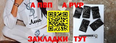 а пвп мука Гусиноозёрск