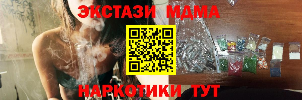 МДМА  Вход с VPN  Шуя  MDMA Molly 
