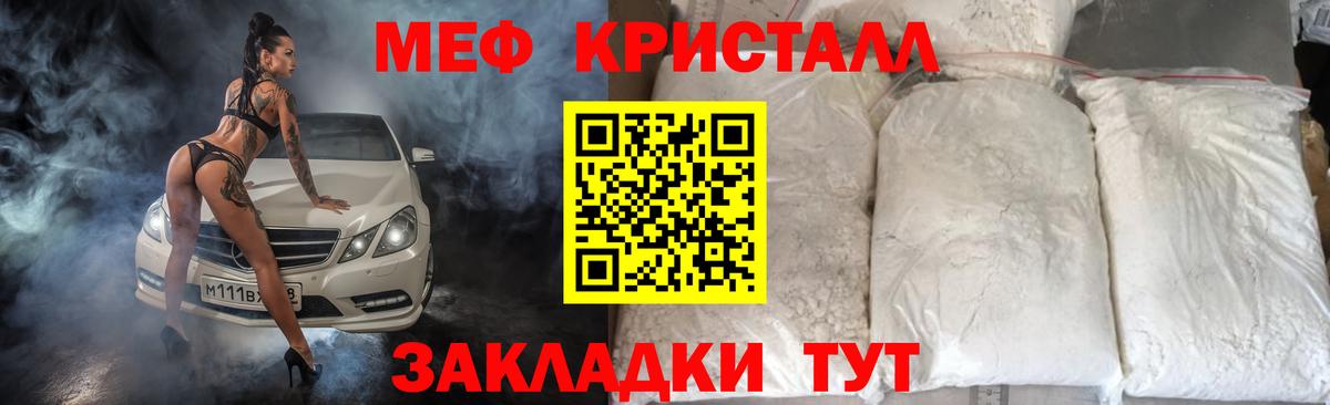 МЯУ-МЯУ  Меф VHQ  Меф 4 MMC  Вход с VPN  Шуя 