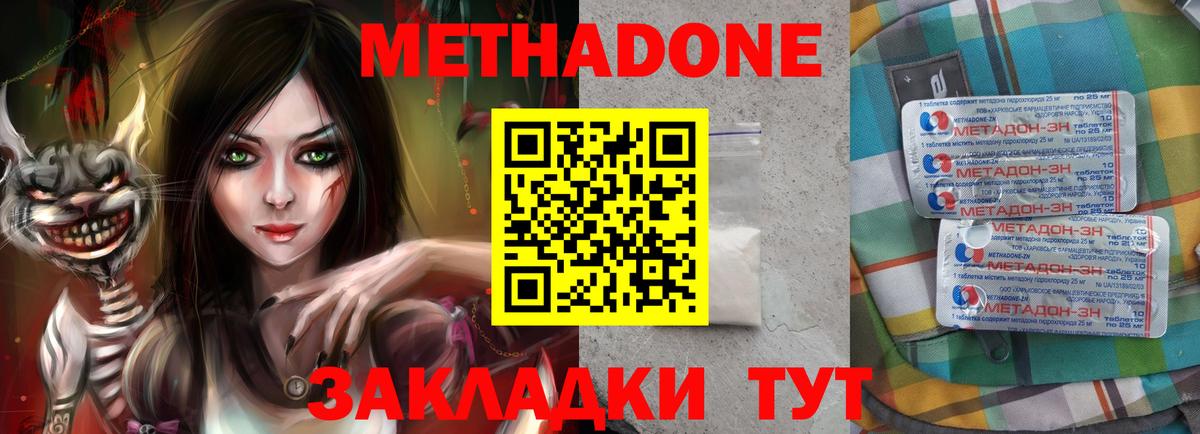 МЕТАДОН кристалл  Вход с VPN  Шуя 