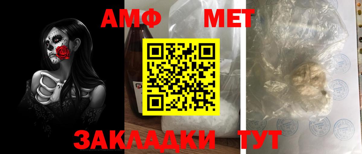 МЕТАМФЕТАМИН Декстрометамфетамин 99.9% Шуя